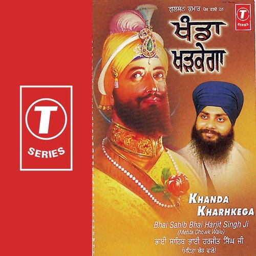 Khanda Kharhkega Baba Harjit Singh Ji (Mehta Chowk Wale) MP3 Download